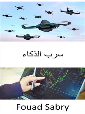 cover image of سرب الذكاء